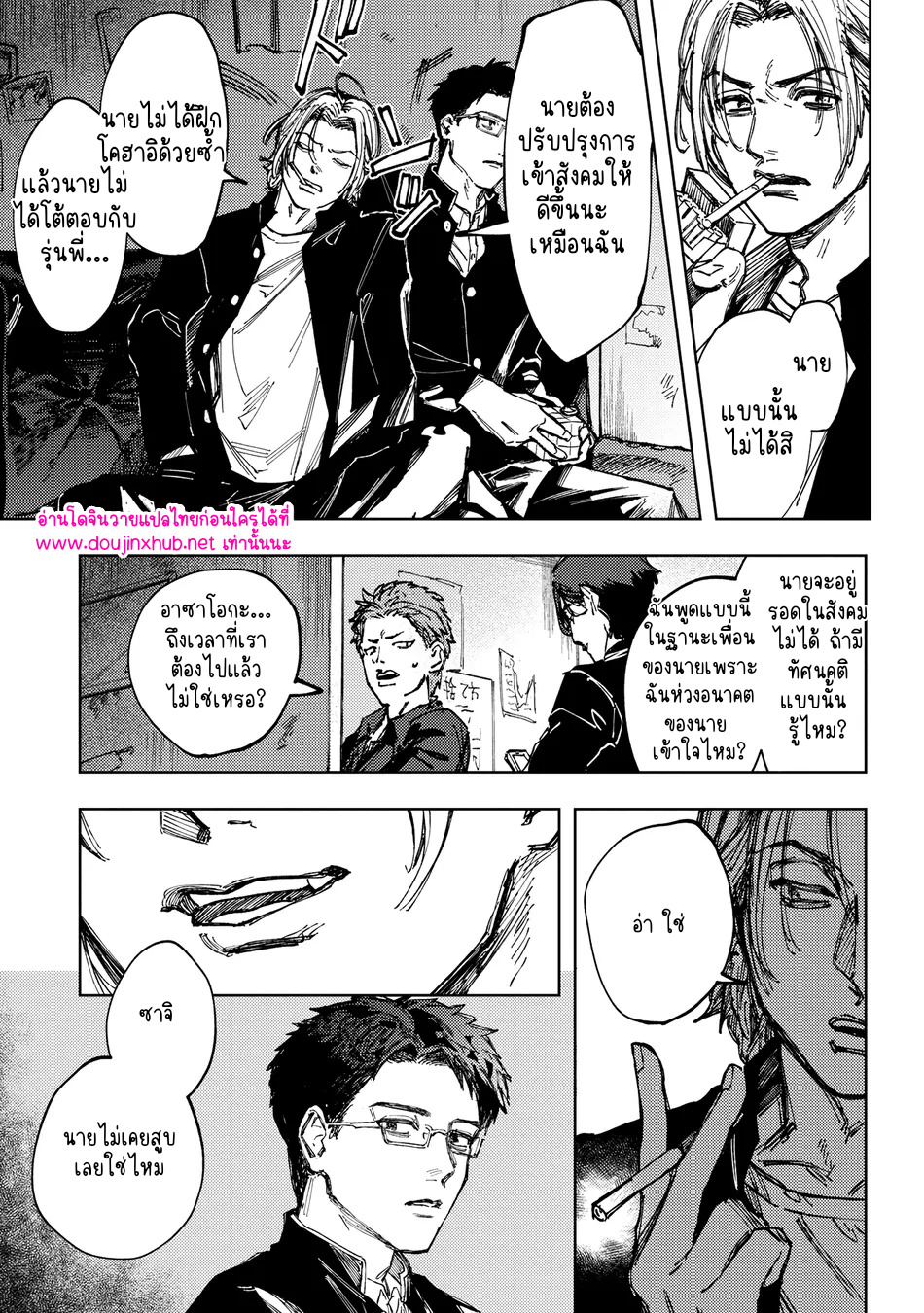 เพื่อนร่วมชั้น-10